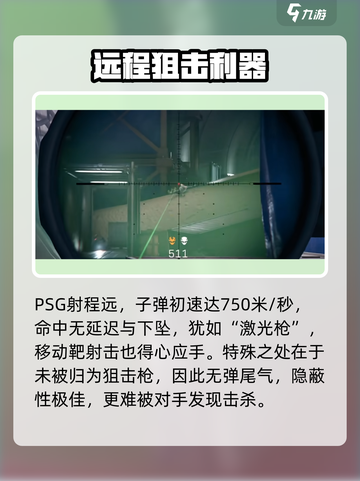 三角洲行动最强连狙🔥一枪爆头就用这把！截图3