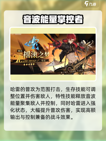无尽梦回哈雷怎么样介绍截图2