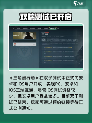 三角洲行动手游测试联动🔥揭秘游戏独家内容！截图2