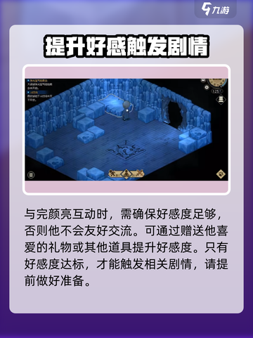 《大侠立志传》完颜亮任务🔥超详细攻略📍截图5