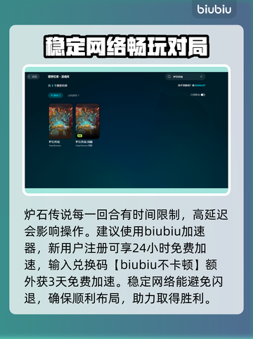 炉石传说卡顿？这几招教你秒解决！💥🔥截图3