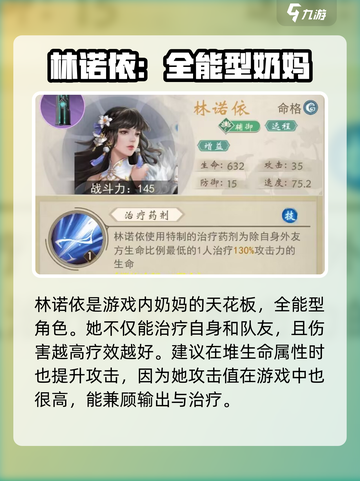 辰东群侠传🔥新手必看！初始角色推荐👇截图4