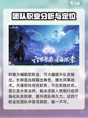仙剑世界🔥手游还是端游？揭秘游戏类型！截图3