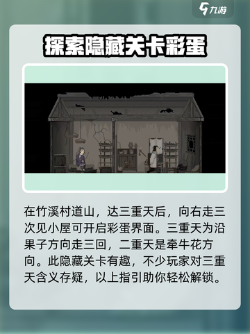 山海旅人成就如何解锁介绍截图4