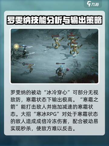 龙息神寂T0英雄介绍介绍截图7