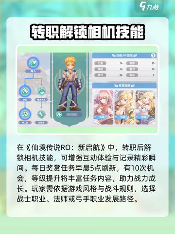 仙境传说RO新启航🔥魔神殿玩法全揭秘！截图4