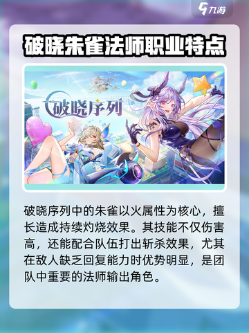 破晓序列朱雀潜能加点🔥天刀手游必备大全！截图2