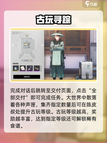 🎮鸣潮古物交付声匣位置大公开！截图4