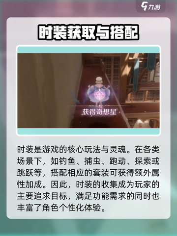 无限暖暖🔥超全玩法攻略，不看后悔！🎮截图2