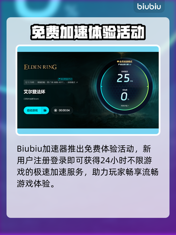 🎮艾尔登法环小蓝熊闪退？速看解决方法！截图5