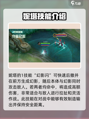 决胜巅峰贝拉妮塔怎么玩介绍截图3