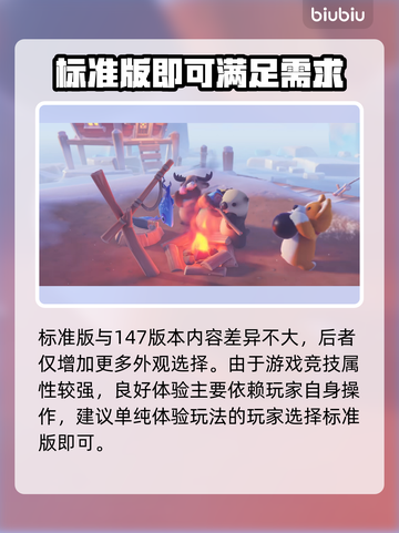 动物派对🔥免费玩？游戏价格大揭秘！🎮截图3