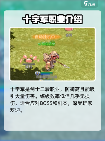 巴风特之怒🔥二转职业推荐与介绍来啦！截图5