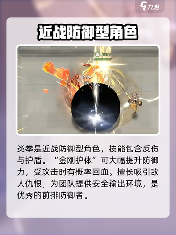 掌门下山职业选择哪个好介绍截图5