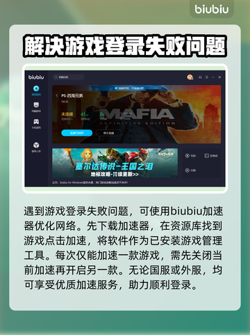 四海兄弟进不去？加速器下载地址🔥💥截图3