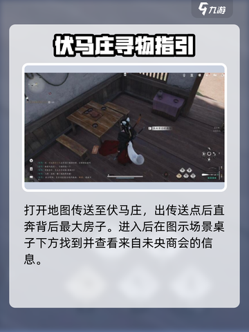 🎮燕云十六声购马任务大揭秘！截图2