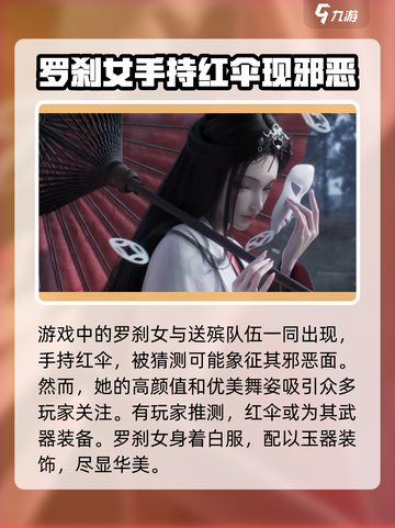 代号界罗刹女谁介绍截图3