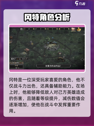部落与战争英雄排名介绍介绍截图4