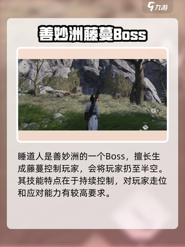 燕云十六声boss顺序介绍介绍截图6
