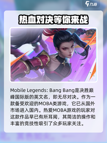 决胜巅峰英文名是什么介绍截图2