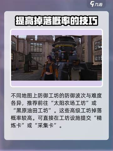 七日世界破碎少女怎么获取介绍截图3