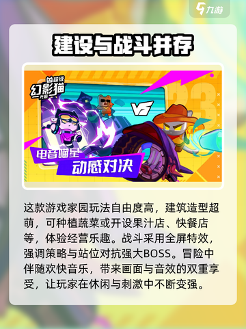 超级幻影猫光痕是什么类型的游戏介绍截图4