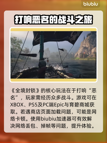 碧海黑帆🔥加速器推荐，稳定低延迟必备！截图2