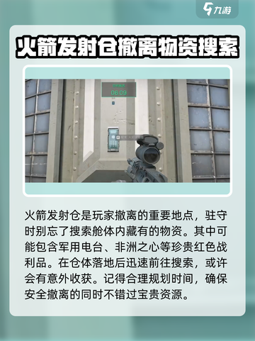 三角洲行动🔥飞升者任务超详细完成攻略来了！🎮截图4