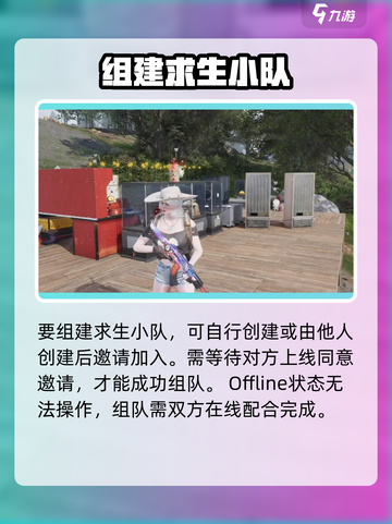 七日世界怎么和好友住一起介绍截图2