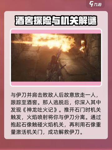 燕云十六声：死人刀剧情通关秘籍✨截图4