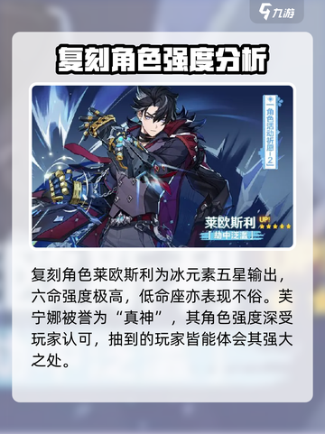 原神5.4卡池角色有哪些介绍截图5