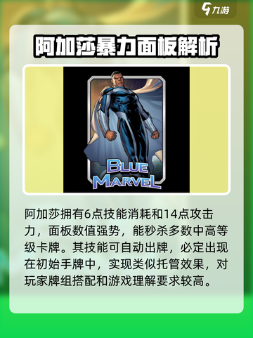漫威终极逆转阿加莎怎么玩介绍截图2