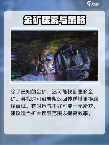 七日世界🔥雪国人生金矿位置大曝光！📌截图3
