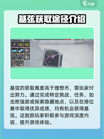 卡拉彼丘🔥基弦使用秘籍大公开！掌握就能逆袭✨截图3