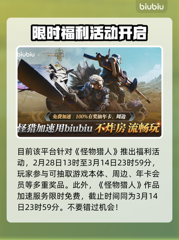 怪物猎人🔥荒野最高画质调节方法大公开！截图5
