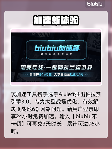 🔥战地6神速通关秘籍🚀截图5