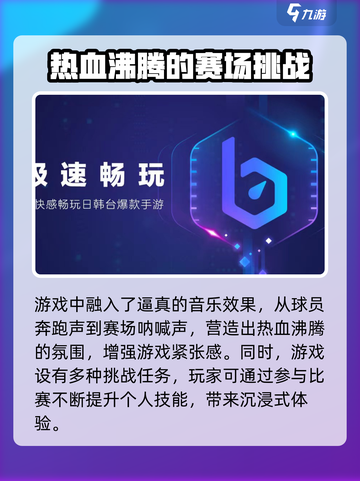 美职篮全明星加速器哪个好介绍截图3