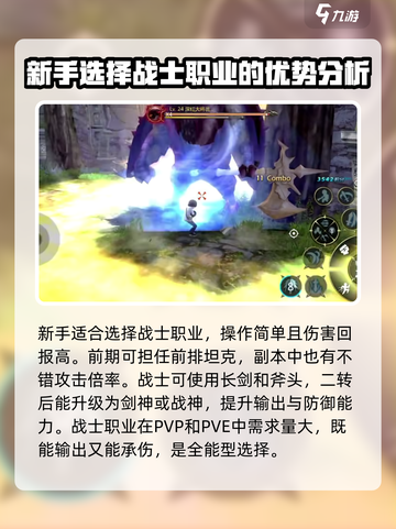 龙之谷世界哪个职业最强介绍截图2