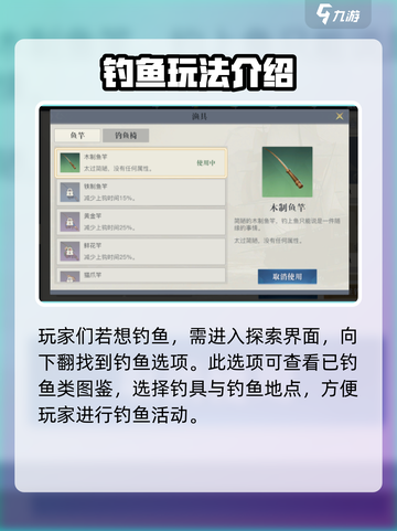 黎明之海💥钓鱼秘籍💎满载而归Fishermen必备！截图5