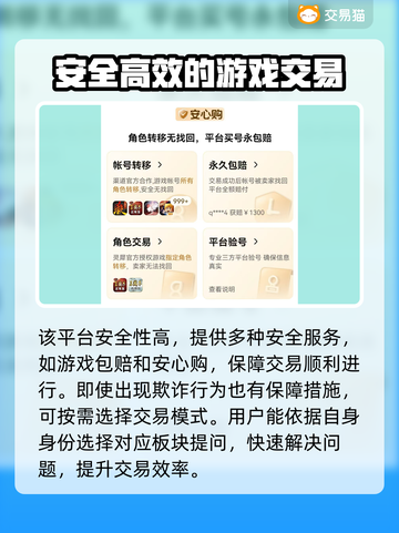 王者荣耀😎：安全卖号渠道大揭秘！截图5