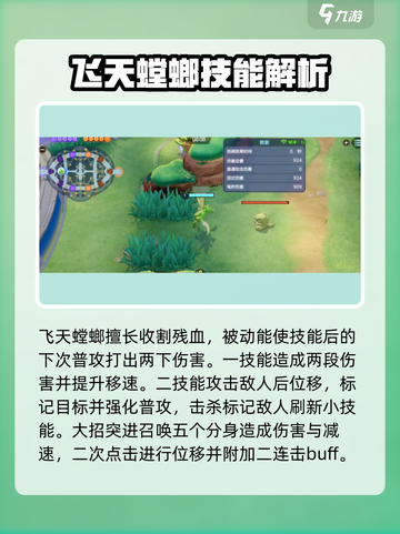 宝可梦大集结国服强度排行一览介绍截图4