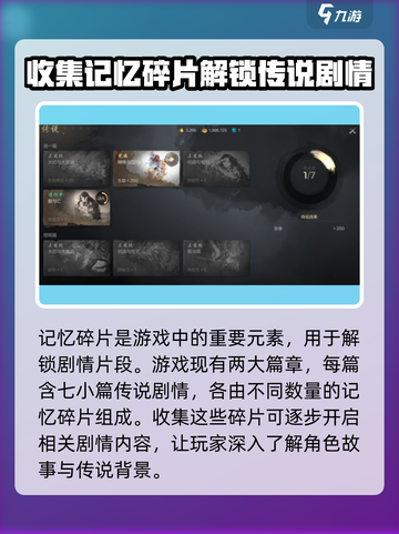 剑灵2记忆碎片🔥超简单获取方法！截图2