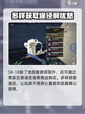 萤火突击SR18狙击步枪🔥绝地求生里最稳的存在！截图4