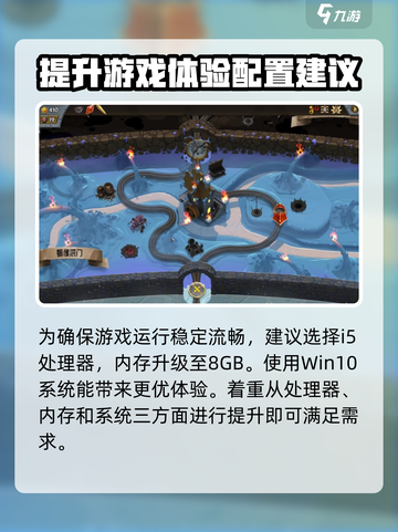 怪物火车配置要求是哪些介绍截图4