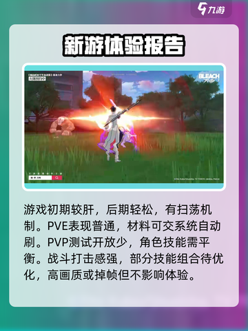 境界刀鸣氪金吗介绍截图4