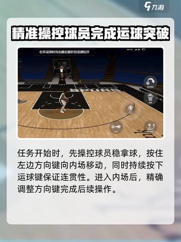 美职篮全明星背身训练怎么做介绍截图2