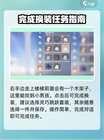 无限暖暖灵活跃动🔥游戏名必备攻略🌟截图4
