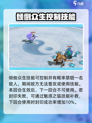 封神幻想世界苏妲己怎么样介绍截图4