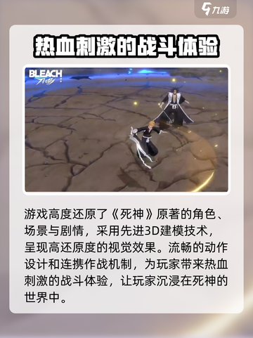 境界刀鸣什么时候上线介绍截图3