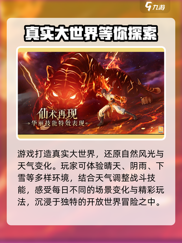 仙剑世界🔥超多玩法等你来探索！游戏特点全揭秘🎉截图4